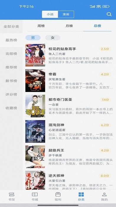 书荒求书完结小说app 书荒求书单2024下载