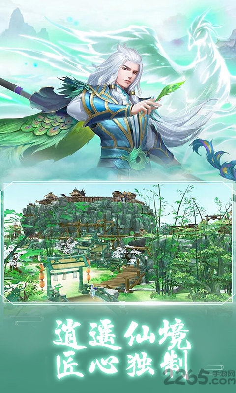 神魔修真手游