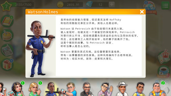 我的咖啡馆游戏攻略 我的咖啡馆手机版教程