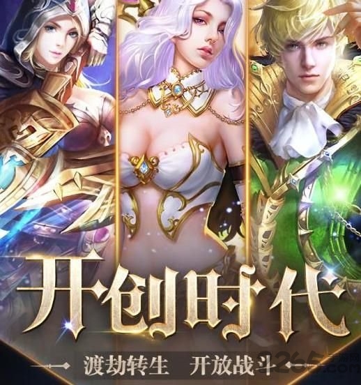 异界物语游戏