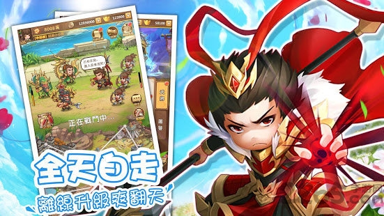 终极之三国游戏 终极之三国手机版