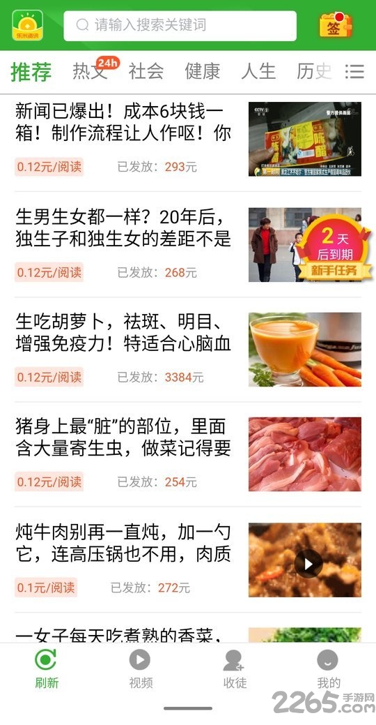 百姓红包app 百姓红包最新版下载