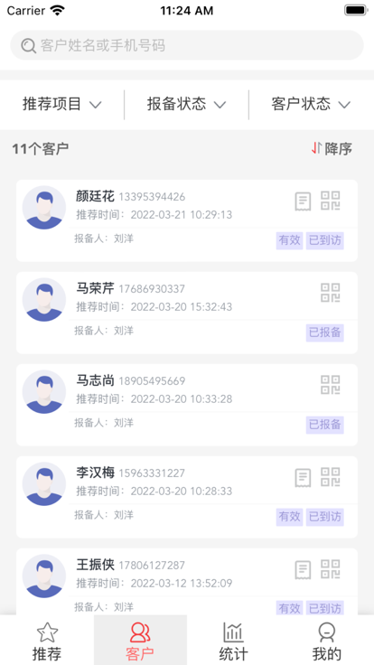 旺渠道官方版