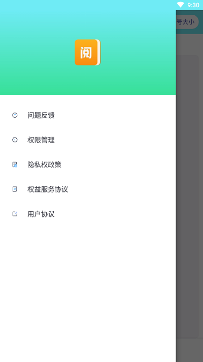 阅天下大字版app 阅天下大字版软件下载