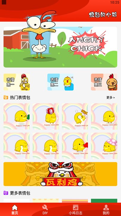 疯狂斗鸡包最新版 疯狂斗鸡包app下载