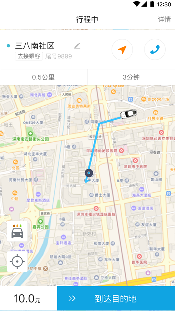 蓝滴司机app