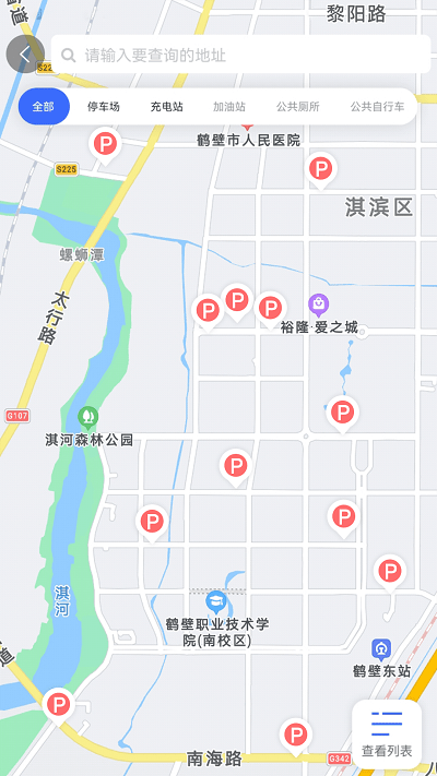 惠停服务官方版