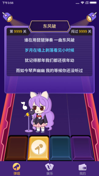 爱上弹唱app