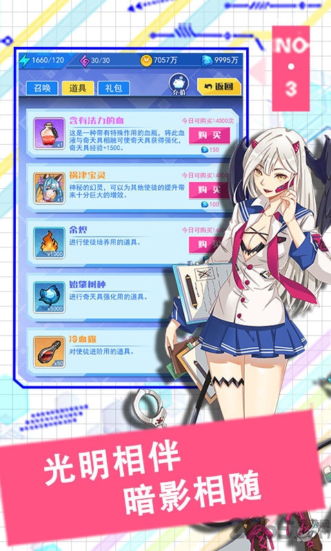 决战东京手游