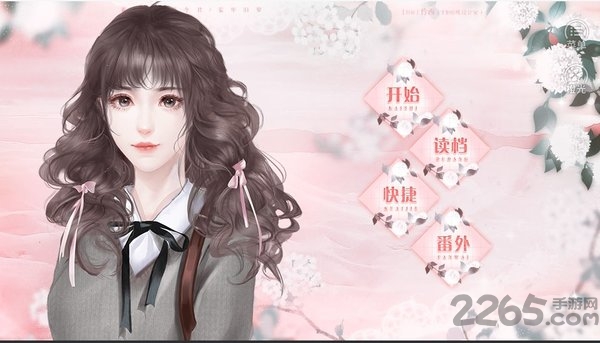 学霸女神养成无限鲜花版