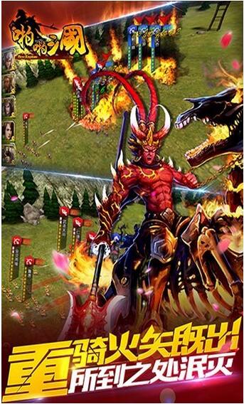 啪啪三国指游方寸版