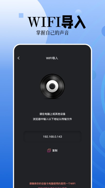 录音编辑app