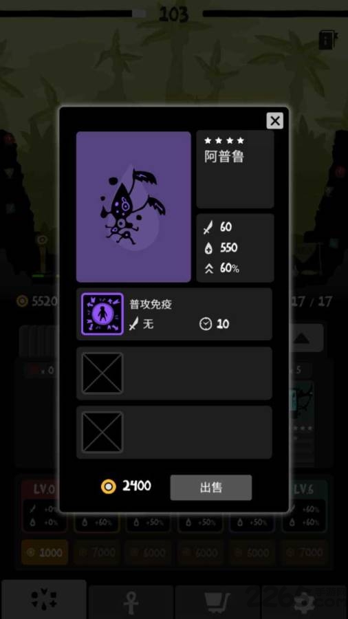 《部落唔嘎嚓》中文版下载