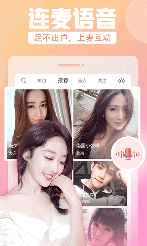 花花直播app最新版