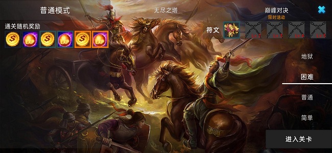 三国战弈官方版