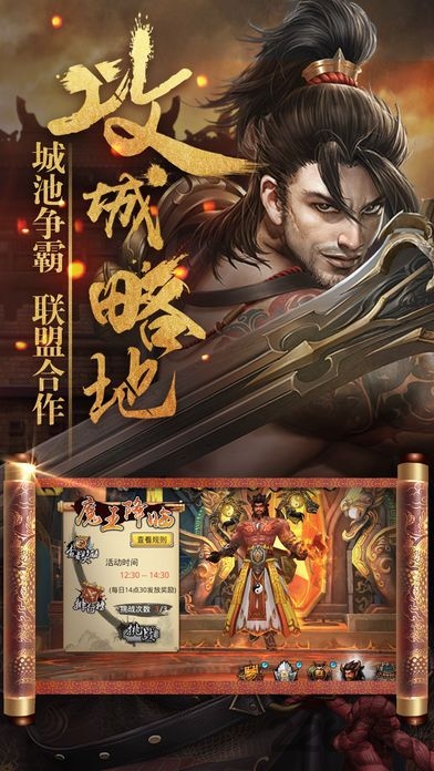 烈血战国手游正版