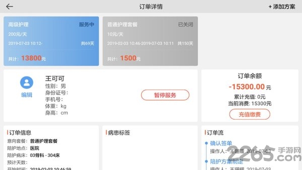 优小护官方