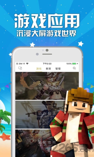 联通tv助手app