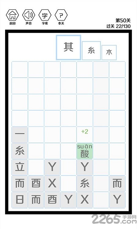 这是个什么字最新版