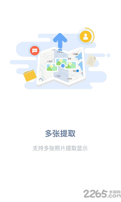 吉印足迹下载app