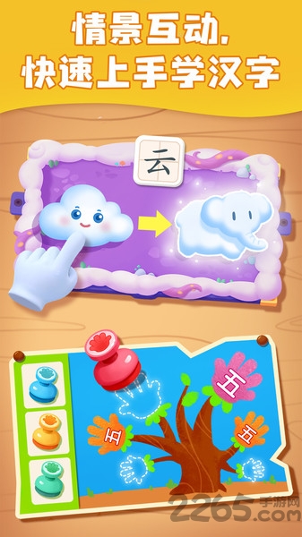 小豚识字app