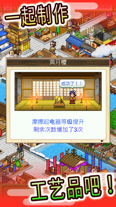 大江户物语 大江户物语中文版