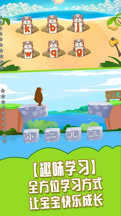 儿童学习全集app 儿童学习全集软件