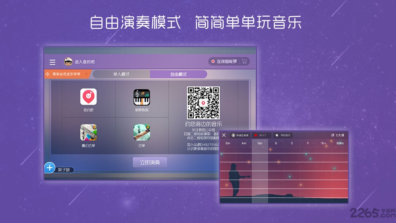 酷贝斯录音软件
