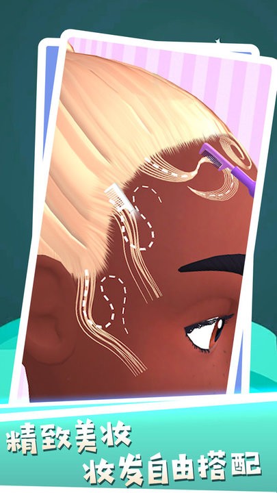 海女模拟器美容化妆游戏