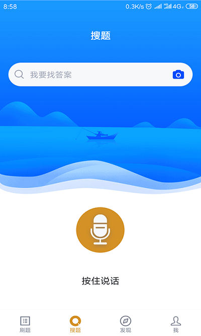 公关关系自考app
