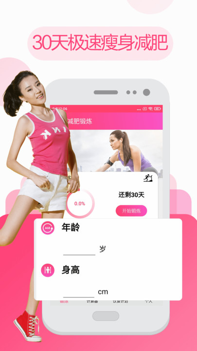 私人瑜伽健身官方版 私人瑜伽健身app下载