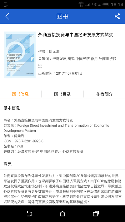 皮书数据库app最新版