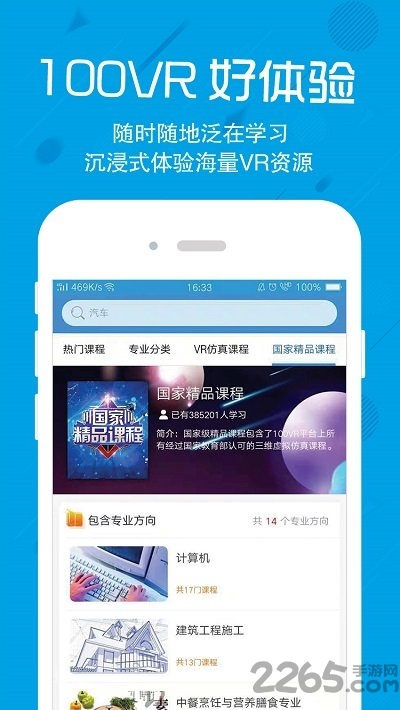100唯尔教育网云平台