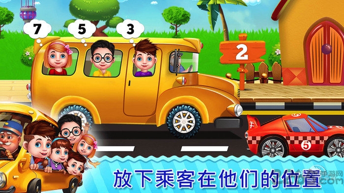 校车小司机手机版
