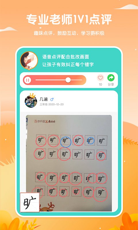 鹿呦呦最新版