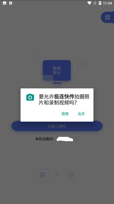 极连快传app