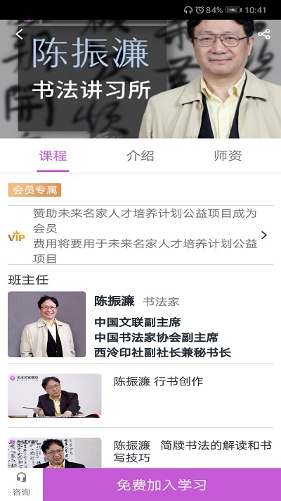 美术名家课堂app2024