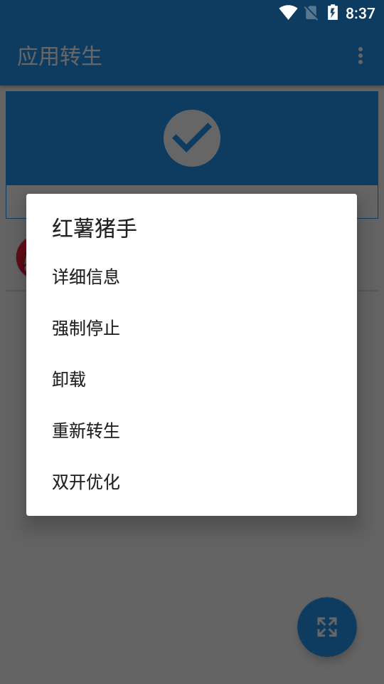 红薯猪手模块