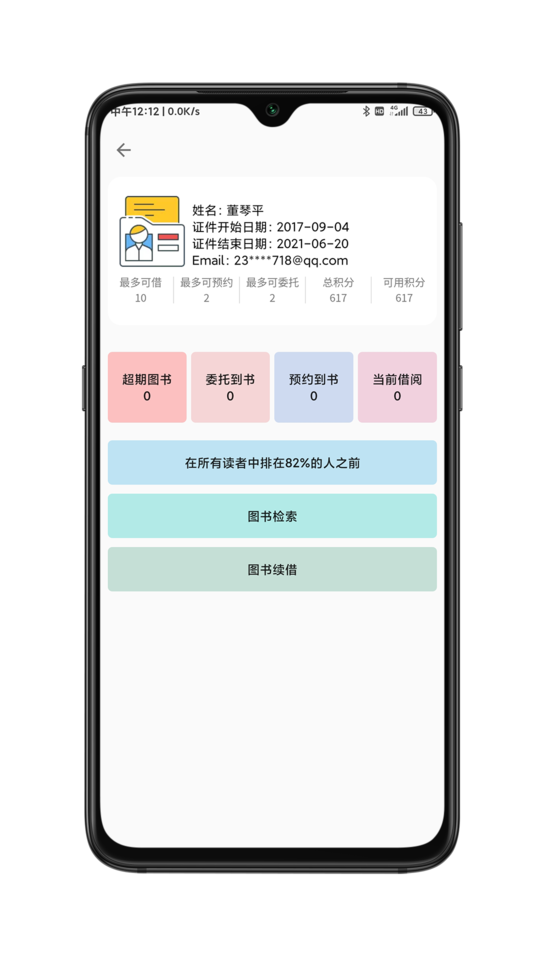 cslg助手软件 cslg助手app下载