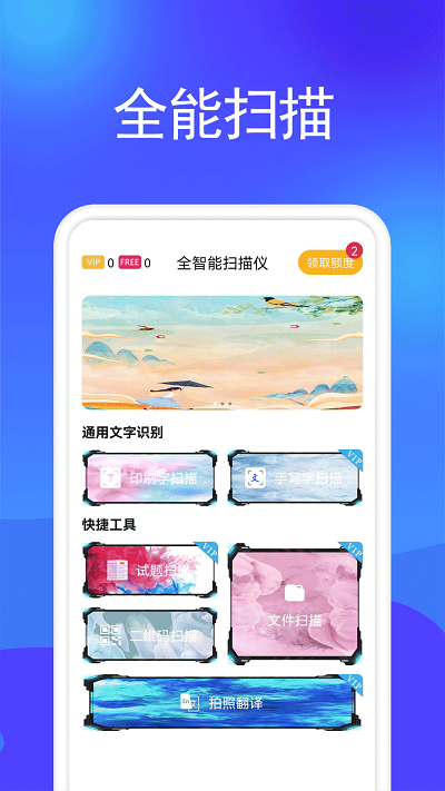 免费拍照扫描王客户端 免费拍照扫描王app下载