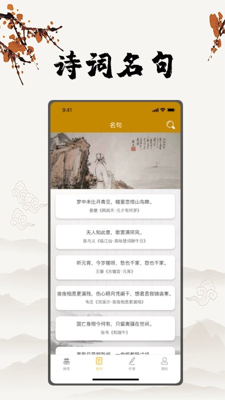 古诗文言文翻译软件下载