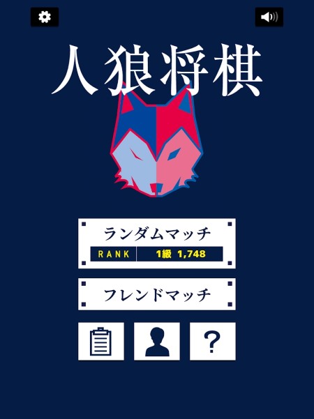 人狼将棋手游 人狼将棋最新版下载
