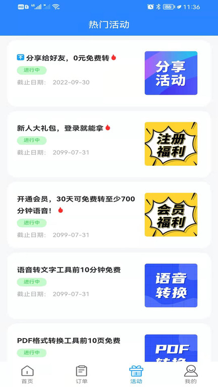 转写精灵app下载