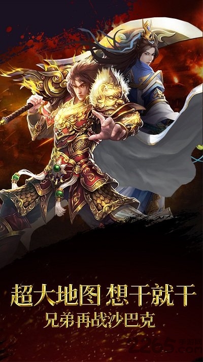 热血之刃公益服 热血之刃sf手游下载