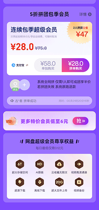 UC网盘会员免费领取说明 UC网盘会员免费领取教程