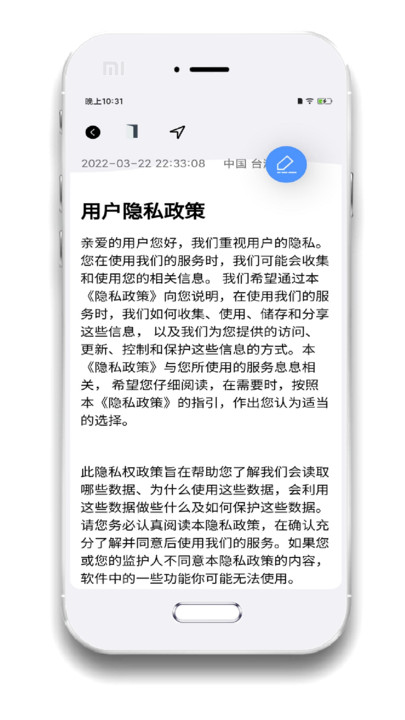 小记事备忘录软件 小记事备忘录下载安装