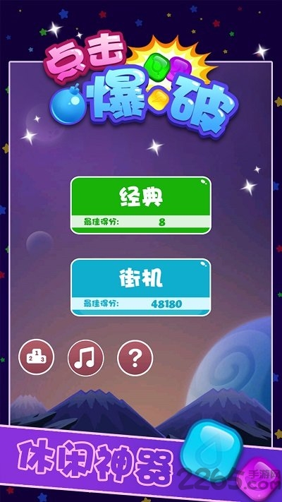 点击爆破最新版