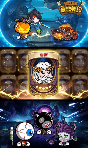 联盟契约360版