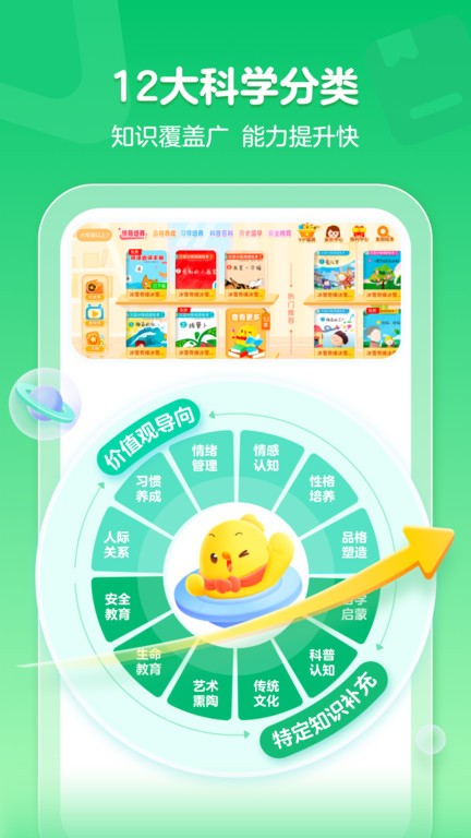 叫叫绘本手机版 叫叫绘本app下载官方版