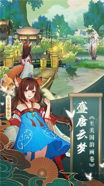 云梦四则曲游戏